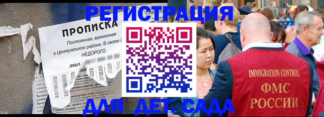 временная регистрация для школы в Владивостоке
