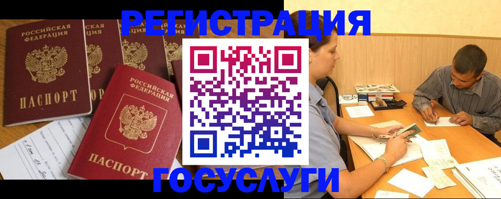 временная регистрация гарантия в Владивостоке