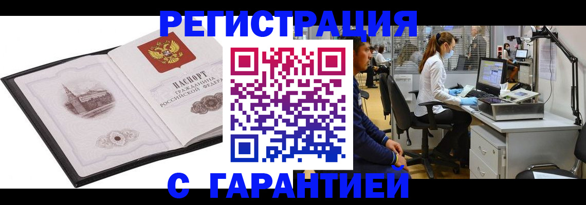 временная регистрация собственник в Владивостоке