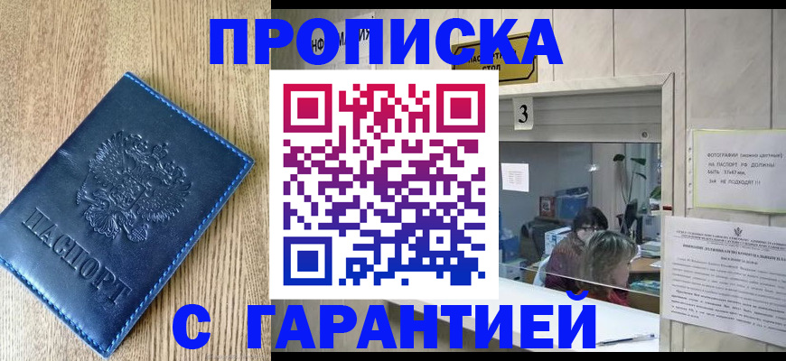 временная регистрация госуслуги в Владивостоке