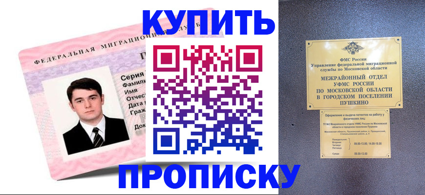 временная регистрация госуслуги в Владивостоке